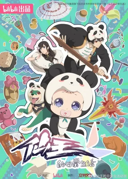 Постер аниме Повседневная жизнь бессмертного короля 5 сезон