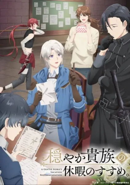 Постер аниме Предложение отпуска для скромного дворянина