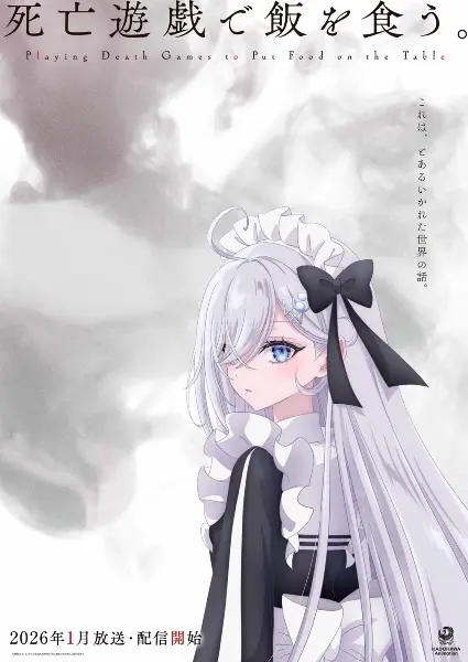 Постер аниме Смертельная игра ради еды на столе