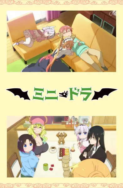 Постер аниме Мини-дракон