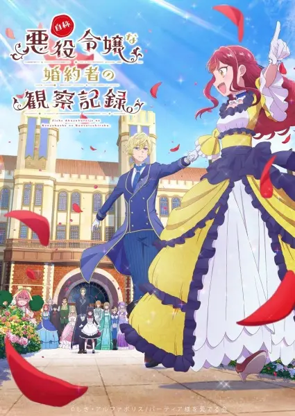 Постер аниме Дневник наблюдений за моей невестой, провозгласившей себя злодейкой